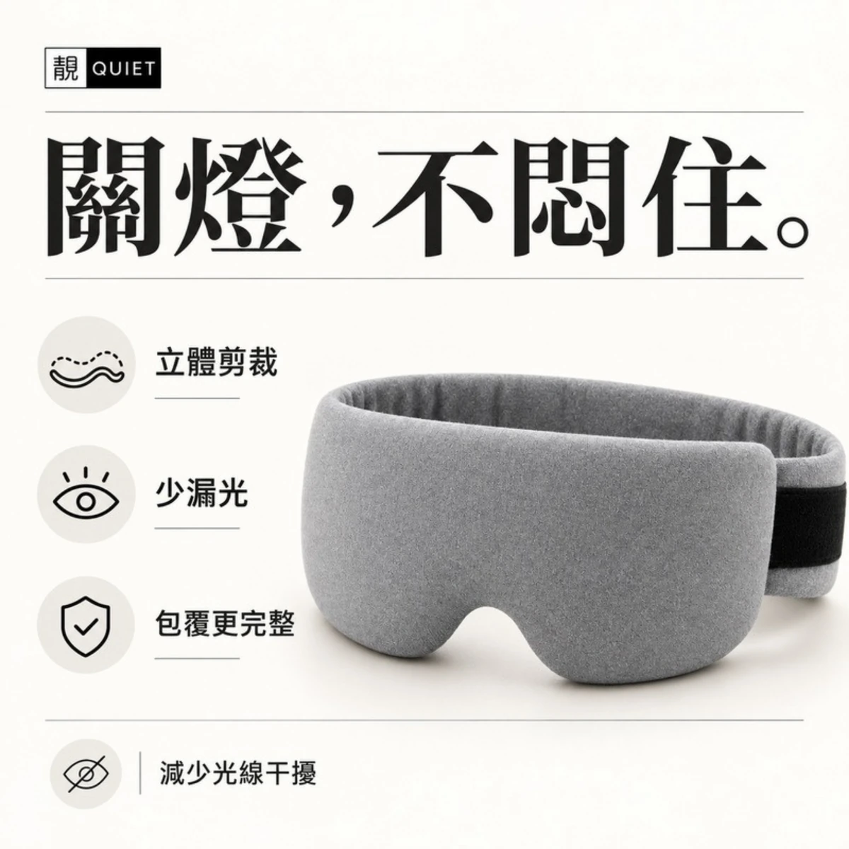 全罩式包覆結構說明